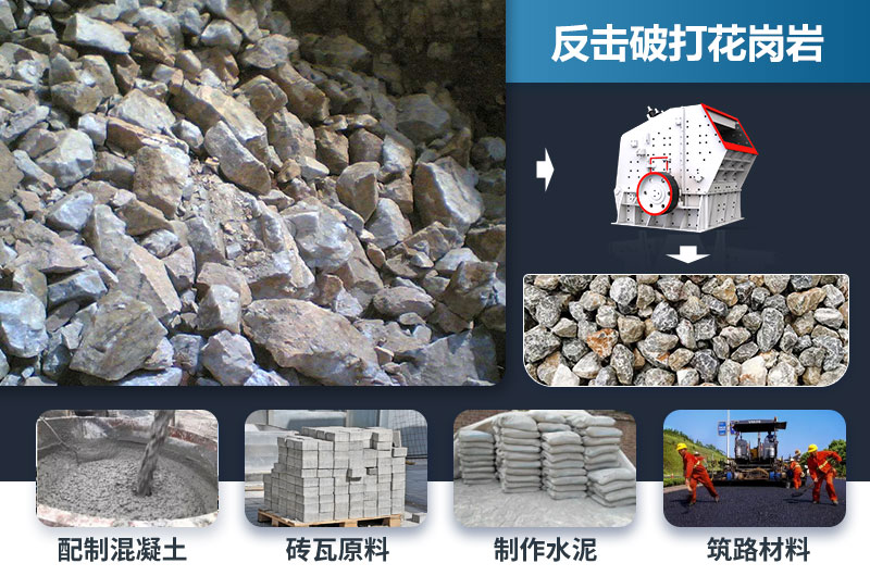 反擊破能打花崗巖嗎？效果怎么樣？