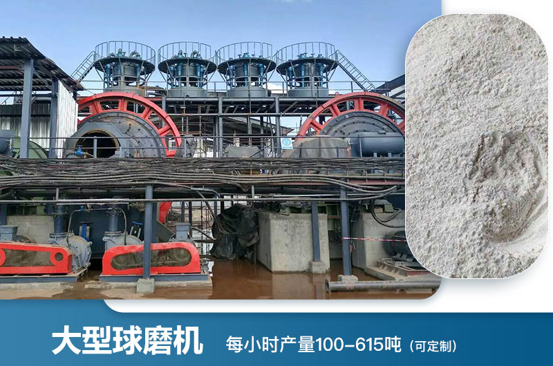 大型球磨機每小時產量多少噸？型號及價格