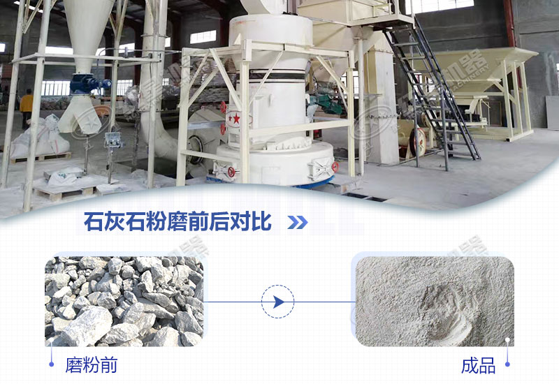 石灰石磨粉機(jī)用哪種好？多少錢(qián)一臺(tái)？