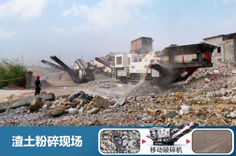 渣土粉碎機(jī)多少錢一臺(tái)？用什么粉碎機(jī)好？