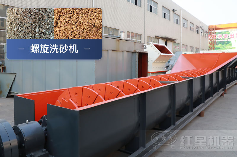 螺旋洗砂機優(yōu)勢有哪些，一臺價格多少？附洗砂生產(chǎn)現(xiàn)場視頻