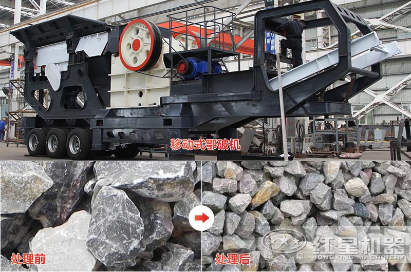 石灰石移動(dòng)式顎破多少錢，效果怎么樣？