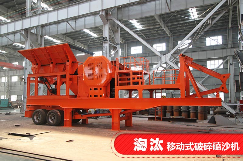 經(jīng)內(nèi)行人提醒，錢再多也別買這種移動式破碎磕沙機