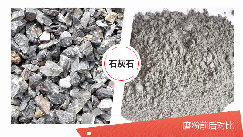 100目石灰石粉磨設(shè)備都有哪些？哪種磨粉機(jī)更好？