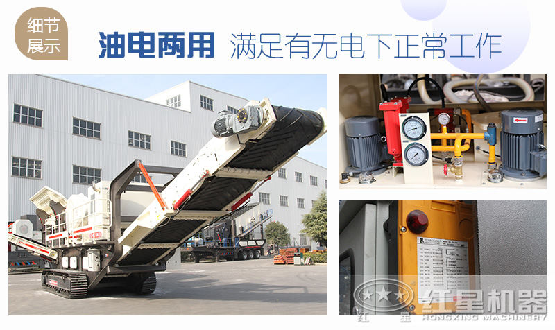 履帶一體式破碎機細(xì)節(jié)展示