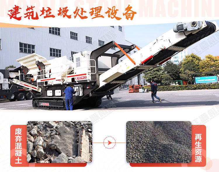 大型履帶建筑垃圾回收破碎機設(shè)備多少錢？