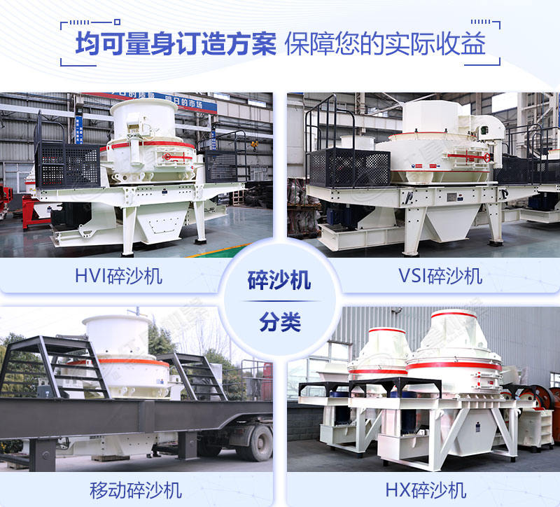 大型石頭碎沙機多少錢？（內(nèi)含石頭加工成沙子高清視頻）