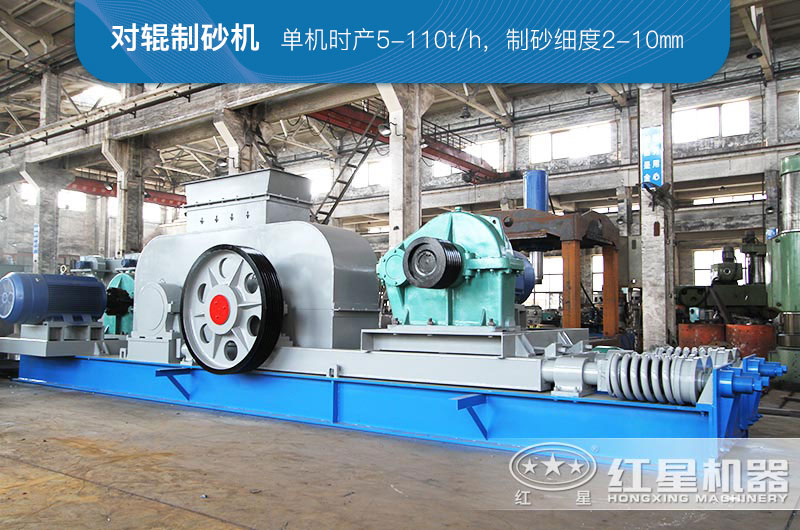 粉碎煤矸石用對輥制砂機(jī)可以不？