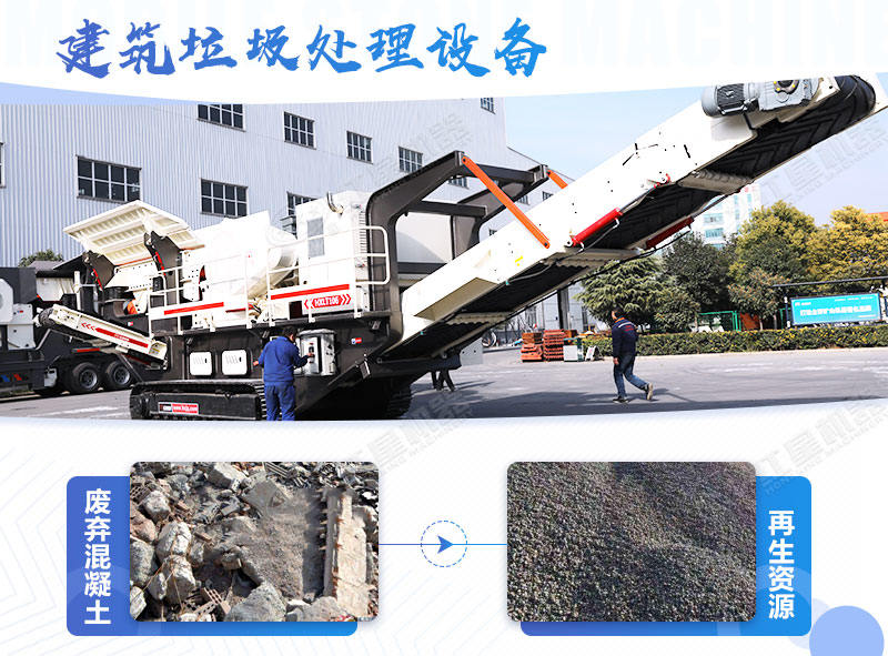 建筑垃圾處理多少錢一噸，省錢好用的粉碎設(shè)備去哪里買？