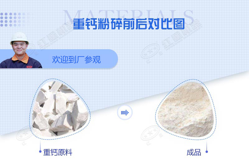 加工石粉用什么設(shè)備？小型石粉機(jī)多少錢一臺