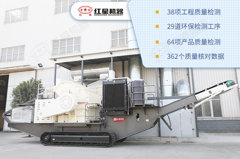 履帶式移動破碎機進(jìn)口的質(zhì)量，國內(nèi)的價格
