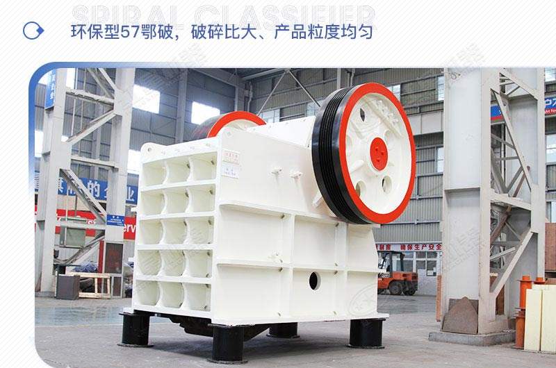 PE系列46、57、69三款鄂破機(jī)型號參數(shù)介紹