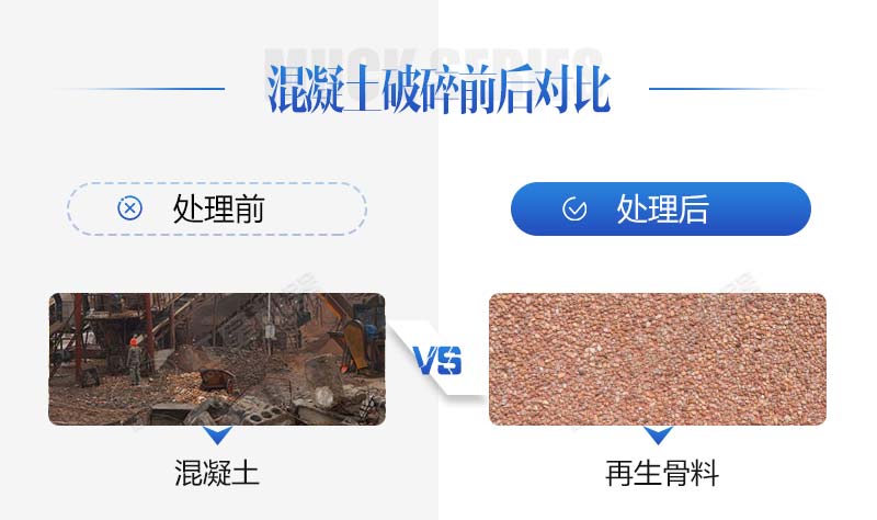 生產(chǎn)再生石子需要哪些手續(xù)？再生石子機器多少錢？