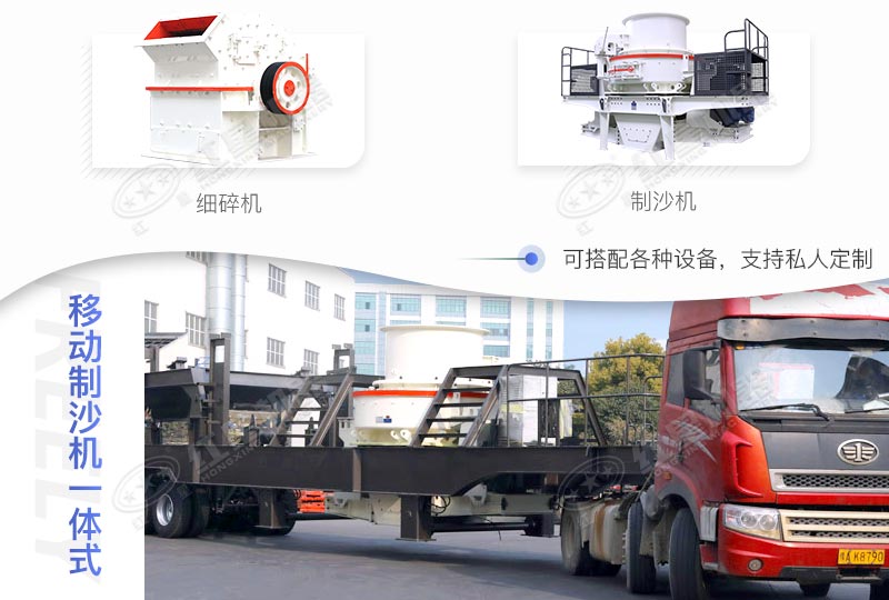 移動(dòng)制沙機(jī)一體式一天賺多少錢，價(jià)格是多少？