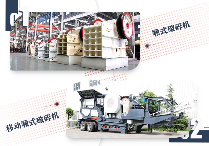 破碎大塊石頭用什么設(shè)備好？這兩款破碎機(jī)任你挑