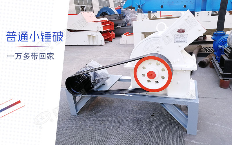 石頭制砂用錘頭制砂機(jī)好，還是立軸式的好？