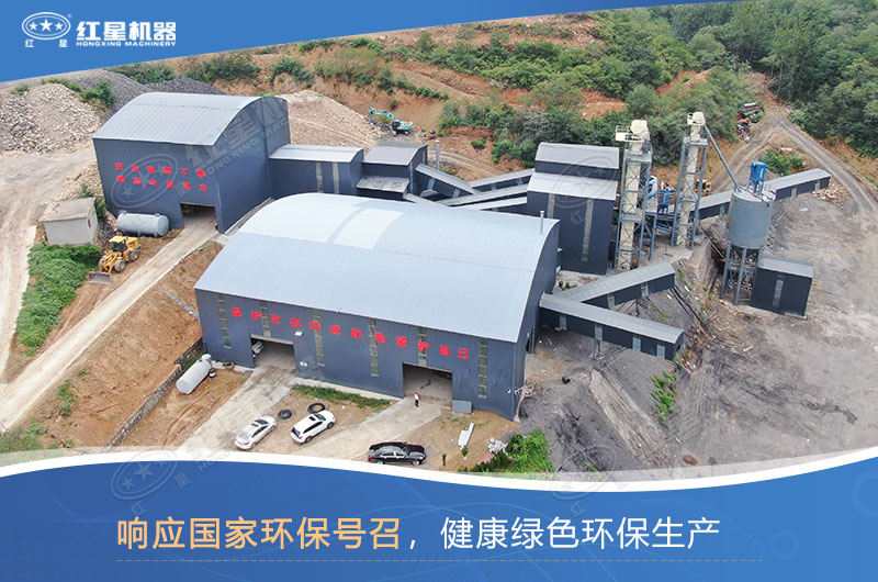 哪種制沙設(shè)備好？如何才能做到環(huán)保制沙？