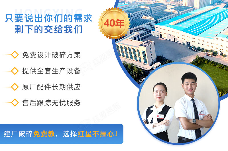 選擇河南紅星，從建廠到投產(chǎn)我們負(fù)責(zé)到底