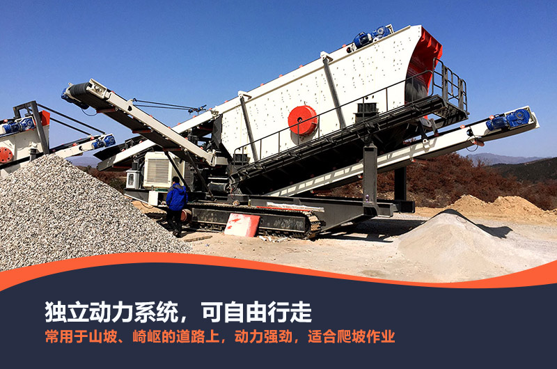 生產(chǎn)履帶式移動破碎機哪家專業(yè)，可出租嗎？性能優(yōu)勢有哪些？