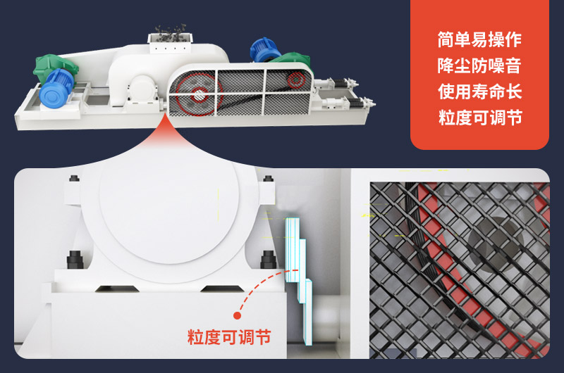 全自動(dòng)液壓對(duì)輥制砂機(jī)價(jià)格多少？制砂設(shè)備廠家哪家好？